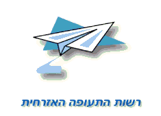 קובץ:RATA logo.png