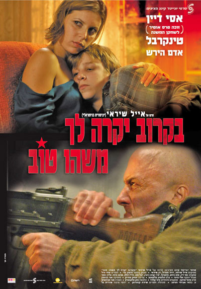 קובץ:Bekarov.jpg