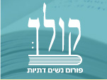 קובץ:Kolech logo.jpg