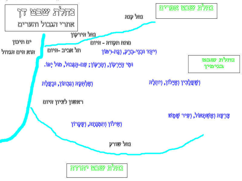 קובץ:Nachala dan 4.jpg