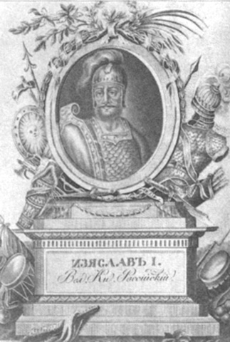 קובץ:Iziaslav I of Kiev.jpg