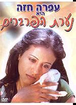 עטיפת ה־DVD