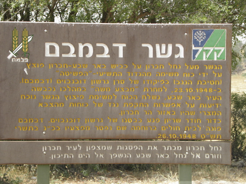 קובץ:Dabambam bridge.jpg