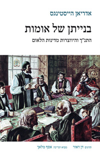 קובץ:Hastingscover.jpg