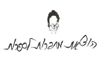 קובץ:Mahbarot logo.JPG