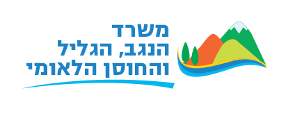 קובץ:Misrad hanegev hagalil.jpg