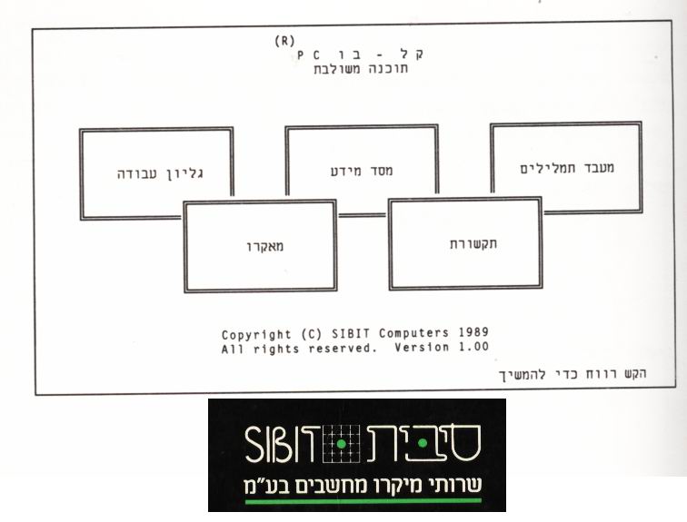 קובץ:KalBoPC.jpg