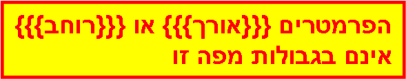 קובץ:אורך או רוחב אינם בגבולות המפה.png