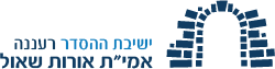 קובץ:לוגו ישיבת אמית אורות שאול.png