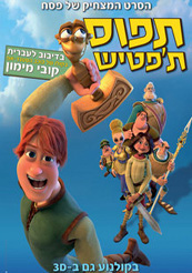 כרזת הסרט