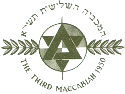 קובץ:3rd Maccabiah Symbol.png