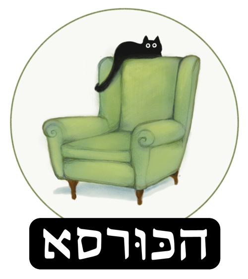 קובץ:הכורסא.png