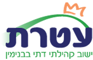 קובץ:Ateret COA.png