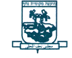 קובץ:Coat of arms of Nahf.png