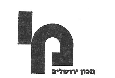 קובץ:מכון ירושלים.jpg