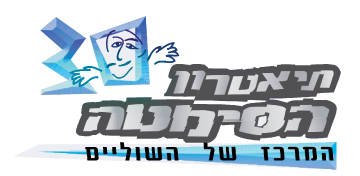 קובץ:Hasimta.png