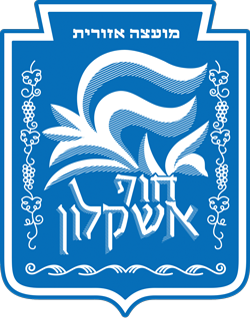קובץ:Hof Ashkelon Regional Council.png