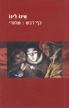 קובץ:Kafdvashcover.jpg