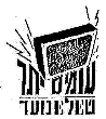 קובץ:OmesYeter TeleNoar logo.gif