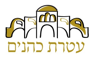 קובץ:Ateret-Cohanim-Logo.jpg