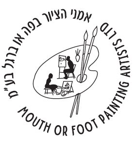 קובץ:MouthFoot.jpg