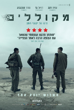 קובץ:TheDamnedMovieCover.jpeg