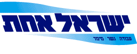 קובץ:Israel One Logo.gif