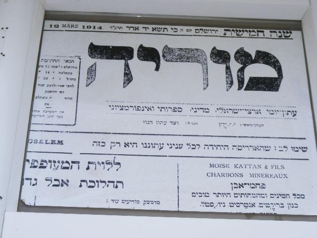 קובץ:Moria Newpaper 2.JPG