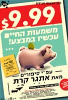 תמונה ממוזערת עבור $9.99