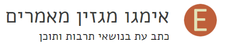 קובץ:Emago logo.png