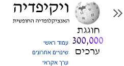 קובץ:Custom wiki logo.png