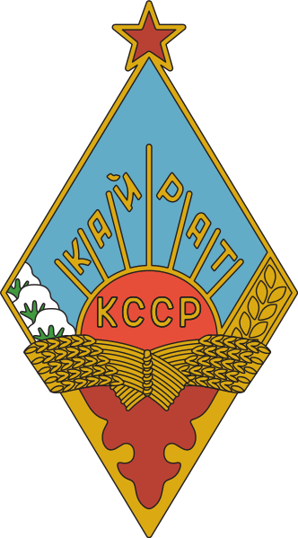 קובץ:FC Kairat (60's - 70's logo) svg.png