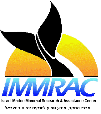 קובץ:IMMRAC logo.GIF