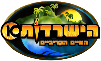 קובץ:SurvivorIsraelLogo.png