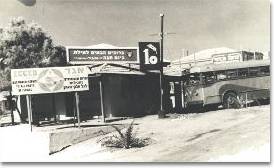 קובץ:Cb eilat old.jpg