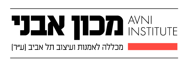 קובץ:מכון אבני.jpg