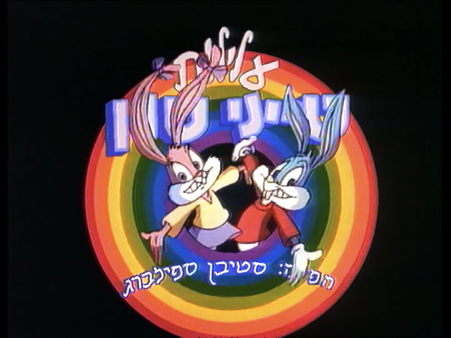 קובץ:Tiny Toon Adventures.jpg