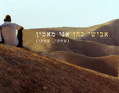 קובץ:AniMaamin.png