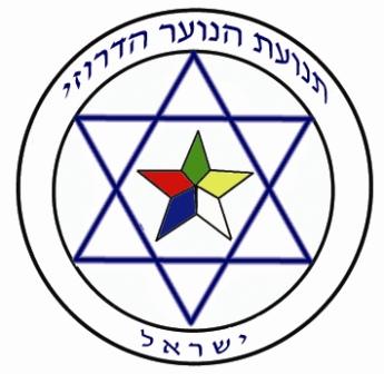 קובץ:תנועת הנוער הדרוזי.jpg