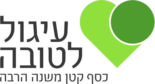 קובץ:עיגול לטובה.png