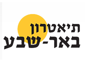 קובץ:Beer Sheva theatre logo.jpeg