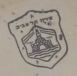 קובץ:Old TA Symbol.jpg