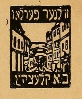 קובץ:Kletzkin Verlag-Logo-1.jpg