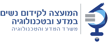 קובץ:לוגו המועצה לקידום נשים במדע ובטכנולוגיה.png