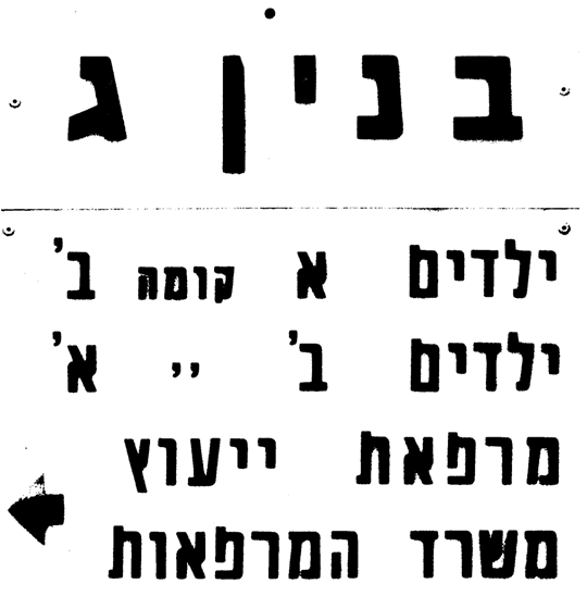 קובץ:Marpeah.png