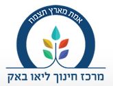 קובץ:מרכז חינוך ליאו בק - לוגו.JPG