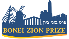 קובץ:Bonei-zion-logo.png