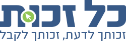 תמונה ממוזערת עבור כל זכות