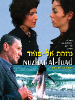 כרזת הסרט