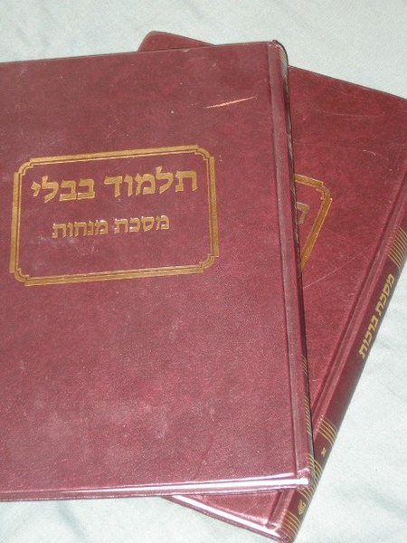 קובץ:Gmara Book.jpg